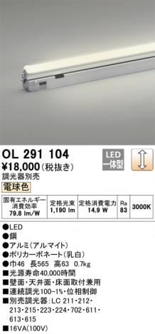 ODELIC �����ǥ�å� �����Ѵ��ܾ��� OL291104 �ᥤ��̿�