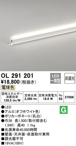 ODELIC �����ǥ�å� �����Ѵ��ܾ��� OL291201 �ᥤ��̿�