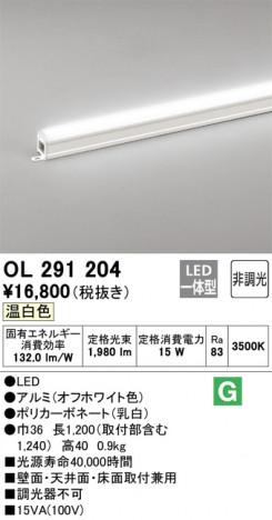 ODELIC �����ǥ�å� �����Ѵ��ܾ��� OL291204 �ᥤ��̿�