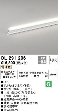 ODELIC �����ǥ�å� �����Ѵ��ܾ��� OL291206 �ᥤ��̿�