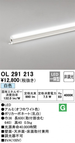 ODELIC �����ǥ�å� �����Ѵ��ܾ��� OL291213 �ᥤ��̿�