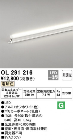 ODELIC �����ǥ�å� �����Ѵ��ܾ��� OL291216 �ᥤ��̿�