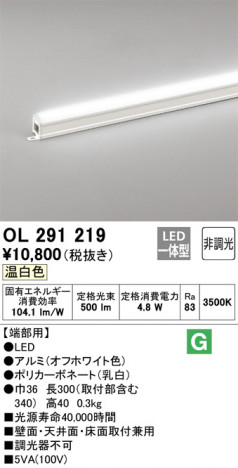 ODELIC �����ǥ�å� �����Ѵ��ܾ��� OL291219 �ᥤ��̿�