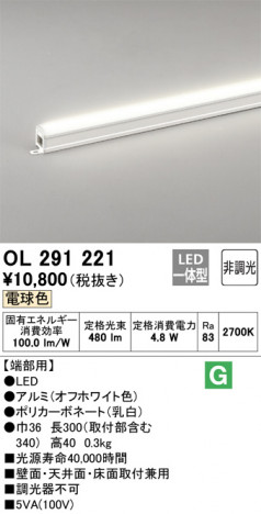 ODELIC �����ǥ�å� �����Ѵ��ܾ��� OL291221 �ᥤ��̿�