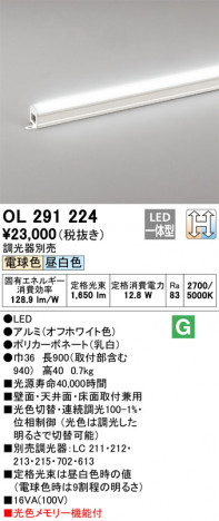 ODELIC �����ǥ�å� �����Ѵ��ܾ��� OL291224 �ᥤ��̿�