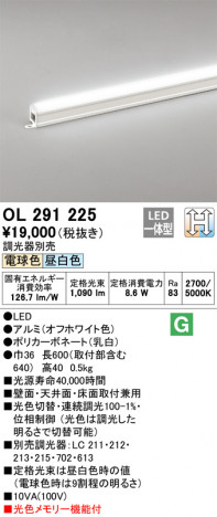 ODELIC �����ǥ�å� �����Ѵ��ܾ��� OL291225 �ᥤ��̿�