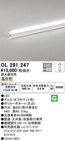 ODELIC �����ǥ�å� �����Ѵ��ܾ��� OL291247 �ᥤ��̿�