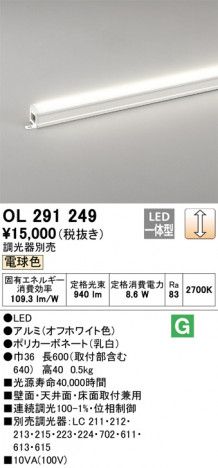 ODELIC �����ǥ�å� �����Ѵ��ܾ��� OL291249 �ᥤ��̿�