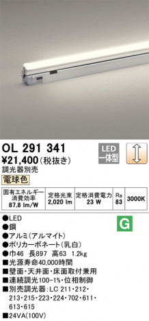 ODELIC �����ǥ�å� �����Ѵ��ܾ��� OL291341 �ᥤ��̿�