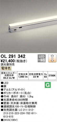 ODELIC �����ǥ�å� �����Ѵ��ܾ��� OL291342 �ᥤ��̿�