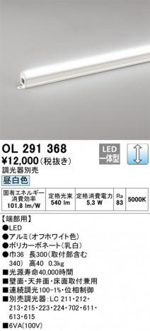 ODELIC �����ǥ�å� �����Ѵ��ܾ��� OL291368 �ᥤ��̿�