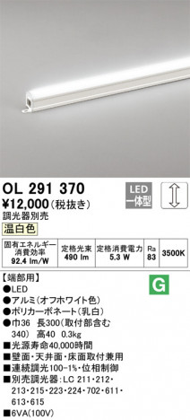 ODELIC �����ǥ�å� �����Ѵ��ܾ��� OL291370 �ᥤ��̿�