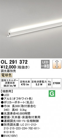 ODELIC �����ǥ�å� �����Ѵ��ܾ��� OL291372 �ᥤ��̿�