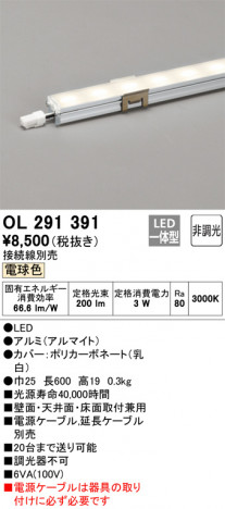 ODELIC �����ǥ�å� �����Ѵ��ܾ��� OL291391 �ᥤ��̿�