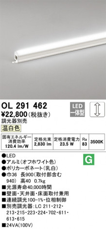 ODELIC �����ǥ�å� �����Ѵ��ܾ��� OL291462 �ᥤ��̿�