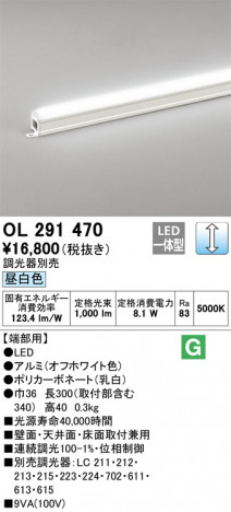 ODELIC �����ǥ�å� �����Ѵ��ܾ��� OL291470 �ᥤ��̿�