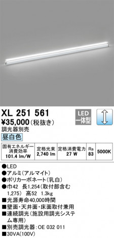 ODELIC �����ǥ�å� �����Ѵ��ܾ��� XL251561 �ᥤ��̿�