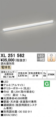 ODELIC �����ǥ�å� �����Ѵ��ܾ��� XL251562 �ᥤ��̿�