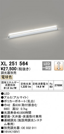 ODELIC �����ǥ�å� �����Ѵ��ܾ��� XL251564 �ᥤ��̿�