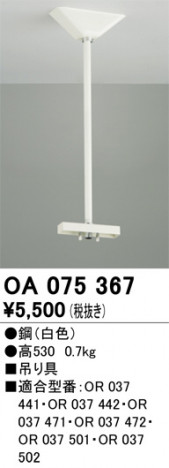 ODELIC ǥå ͶƳ OA075367 ᥤ̿