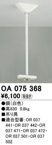 ODELIC �����ǥ�å� ͶƳ�� OA075368 �ᥤ��̿�