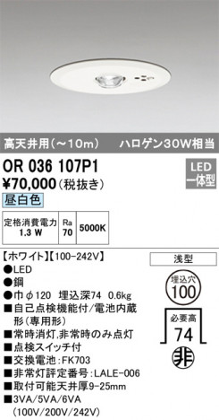 ODELIC �����ǥ�å� ����� OR036107P1 �ᥤ��̿�