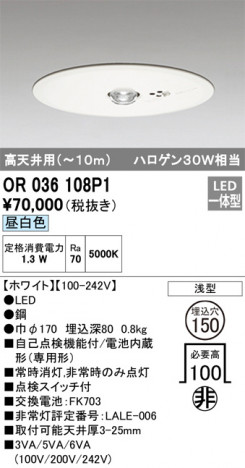 ODELIC �����ǥ�å� ����� OR036108P1 �ᥤ��̿�