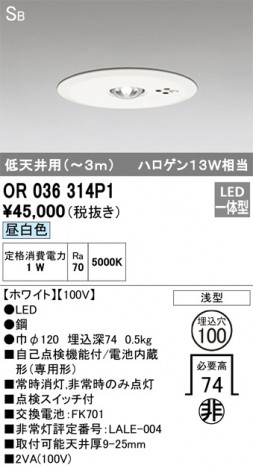 ODELIC �����ǥ�å� ����� OR036314P1 �ᥤ��̿�