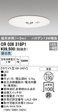 ODELIC ǥå  OR036318P1 ᥤ̿