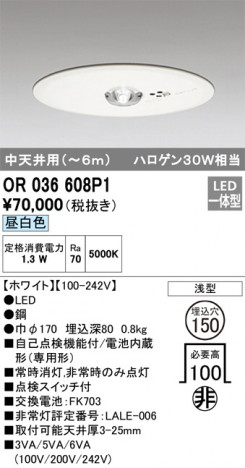 ODELIC �����ǥ�å� ����� OR036608P1 �ᥤ��̿�