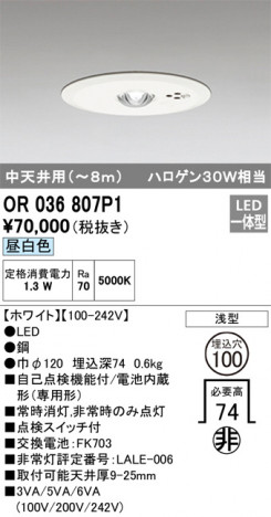 ODELIC �����ǥ�å� ����� OR036807P1 �ᥤ��̿�