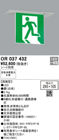 ODELIC �����ǥ�å� ͶƳ�� OR037432 �ᥤ��̿�