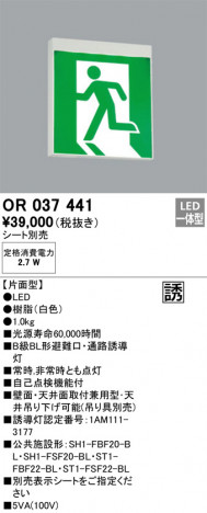 ODELIC �����ǥ�å� ͶƳ�� OR037441 �ᥤ��̿�