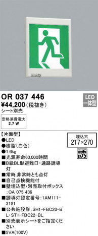 ODELIC �����ǥ�å� ͶƳ�� OR037446 �ᥤ��̿�