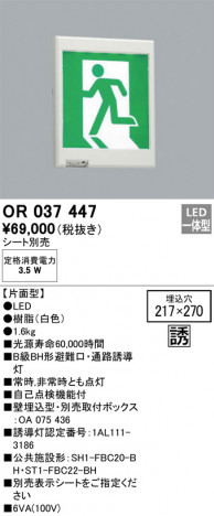 ODELIC �����ǥ�å� ͶƳ�� OR037447 �ᥤ��̿�