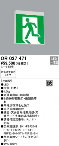 ODELIC ǥå ͶƳ OR037471 ᥤ̿