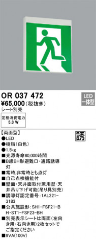 ODELIC �����ǥ�å� ͶƳ�� OR037472 �ᥤ��̿�