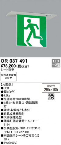 ODELIC �����ǥ�å� ͶƳ�� OR037491 �ᥤ��̿�