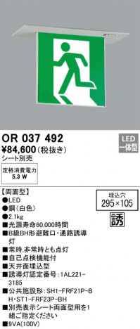 ODELIC �����ǥ�å� ͶƳ�� OR037492 �ᥤ��̿�