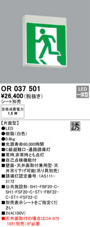 ODELIC �����ǥ�å� ͶƳ�� OR037501 �ᥤ��̿�