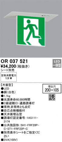 ODELIC �����ǥ�å� ͶƳ�� OR037521 �ᥤ��̿�