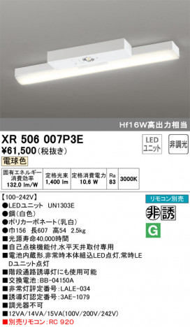 ODELIC �����ǥ�å� �������ͶƳ�� XR506007P3E �ᥤ��̿�