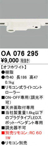 ODELIC �����ǥ�å� �졼�롦��Ϣ���� OA076295 �ᥤ��̿�