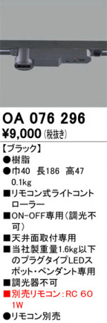 ODELIC �����ǥ�å� �졼�롦��Ϣ���� OA076296 �ᥤ��̿�