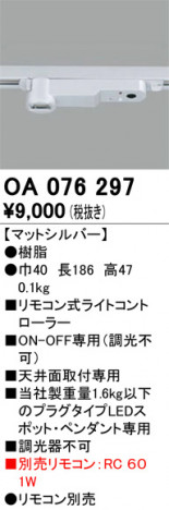 ODELIC �����ǥ�å� �졼�롦��Ϣ���� OA076297 �ᥤ��̿�