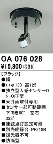 ODELIC �����ǥ�å� ���� OA076028 �ᥤ��̿�