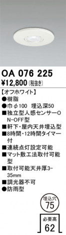 ODELIC �����ǥ�å� ���� OA076225 �ᥤ��̿�