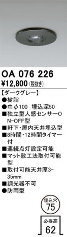 ODELIC �����ǥ�å� ���� OA076226 �ᥤ��̿�