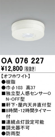 ODELIC ǥå  OA076227 ᥤ̿