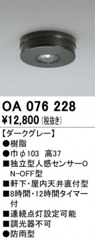 ODELIC �����ǥ�å� ���� OA076228 �ᥤ��̿�